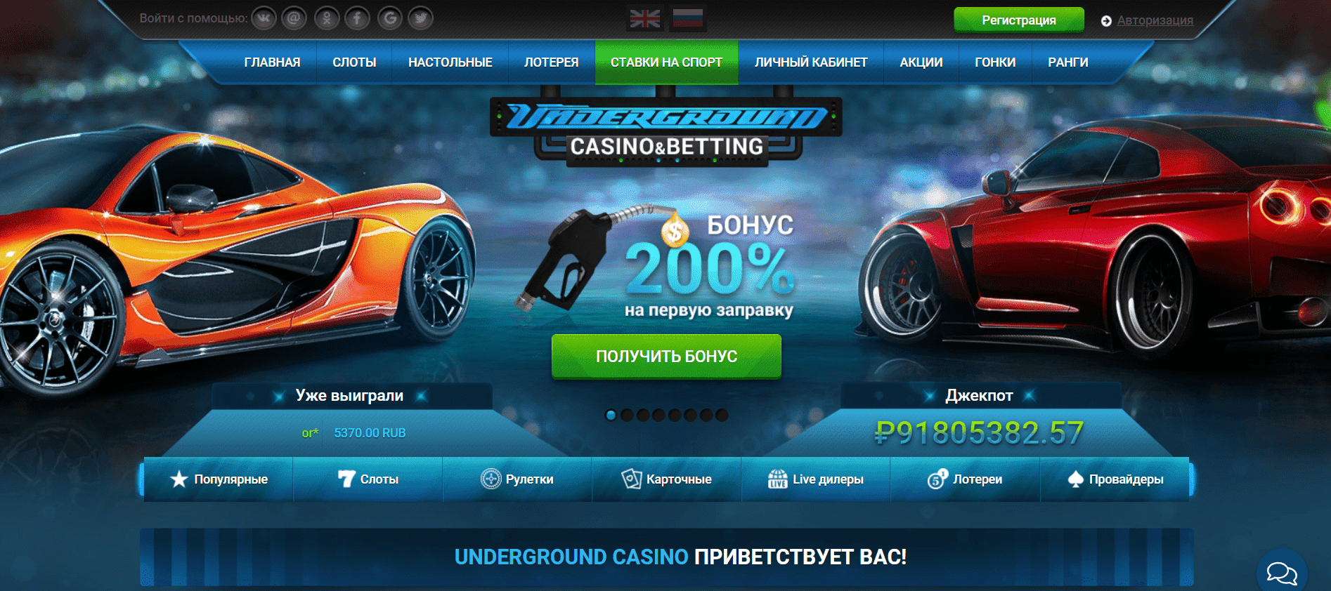 Underground casino Underground casino